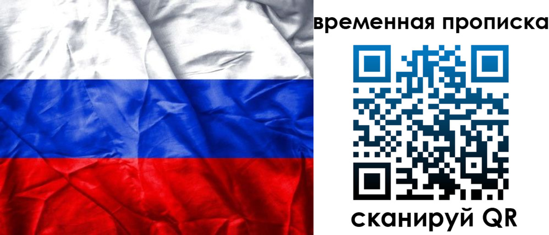 временная регистрация купить в Ишиме
