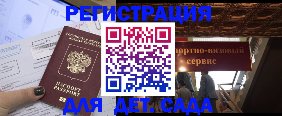 прописка иностранных граждан в Ишиме